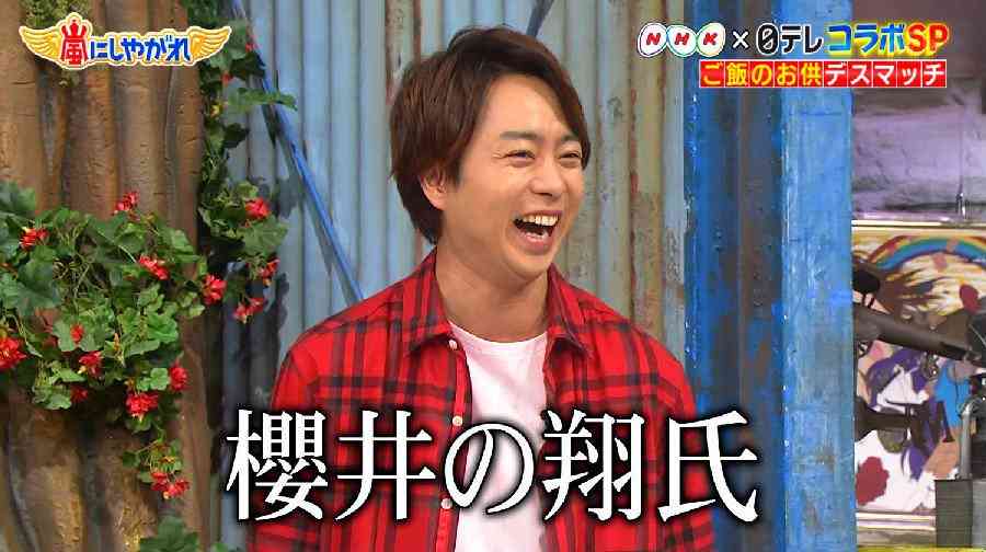 櫻井翔あるある！！Part2