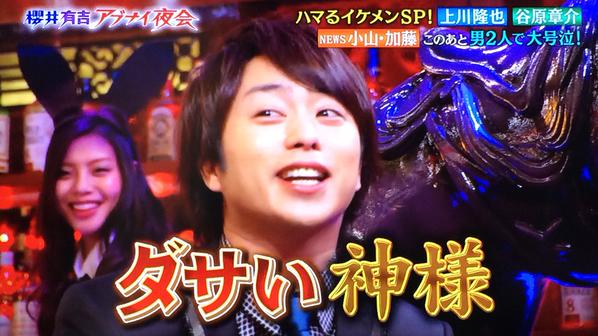 櫻井翔あるある！！Part2