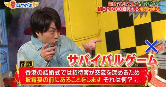 櫻井翔あるある！！Part2