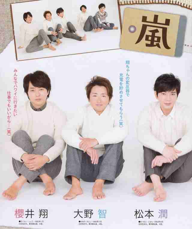 櫻井翔あるある！！Part2