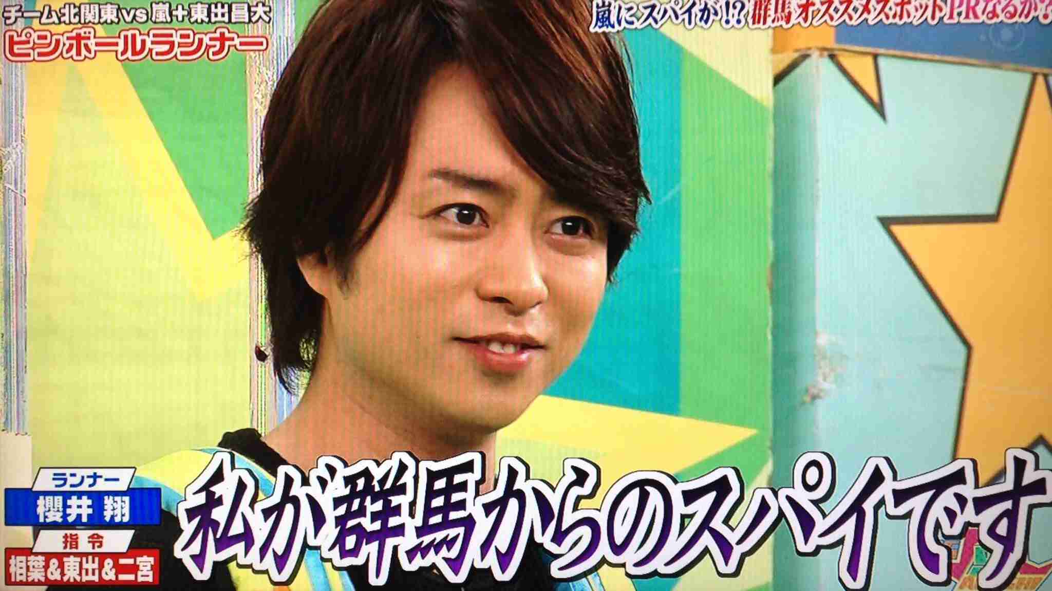 櫻井翔あるある！！Part2
