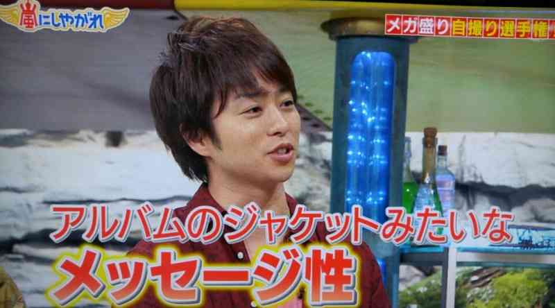 櫻井翔あるある！！Part2