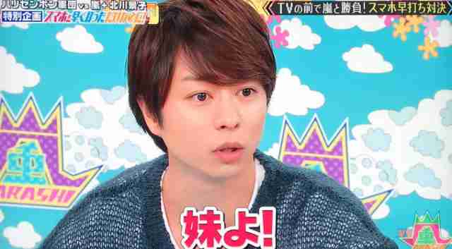 櫻井翔あるある！！Part2