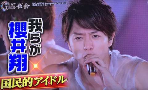 櫻井翔あるある！！Part2