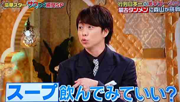 櫻井翔あるある！！Part2