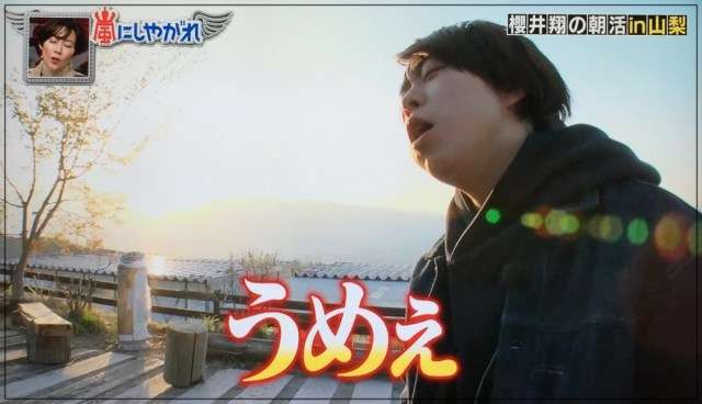 櫻井翔あるある！！Part2