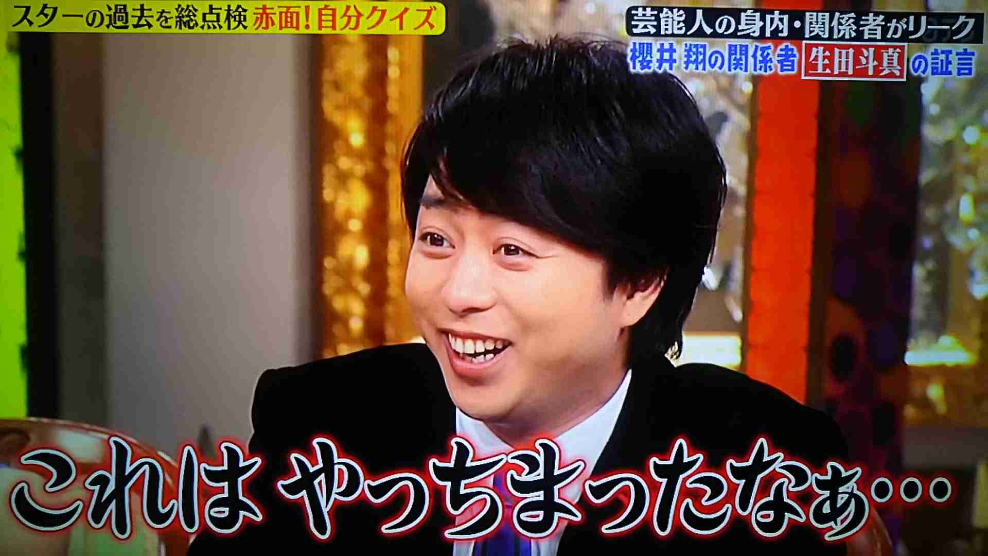櫻井翔あるある！！Part2