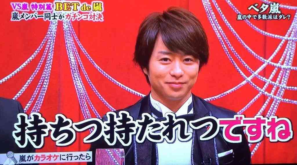櫻井翔あるある！！Part2