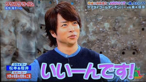 櫻井翔あるある！！Part2