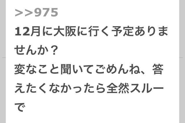 強がりな人