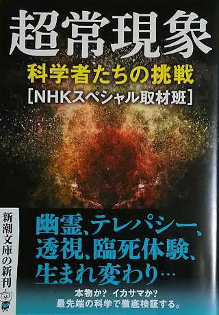 NHKスペシャル好きな人