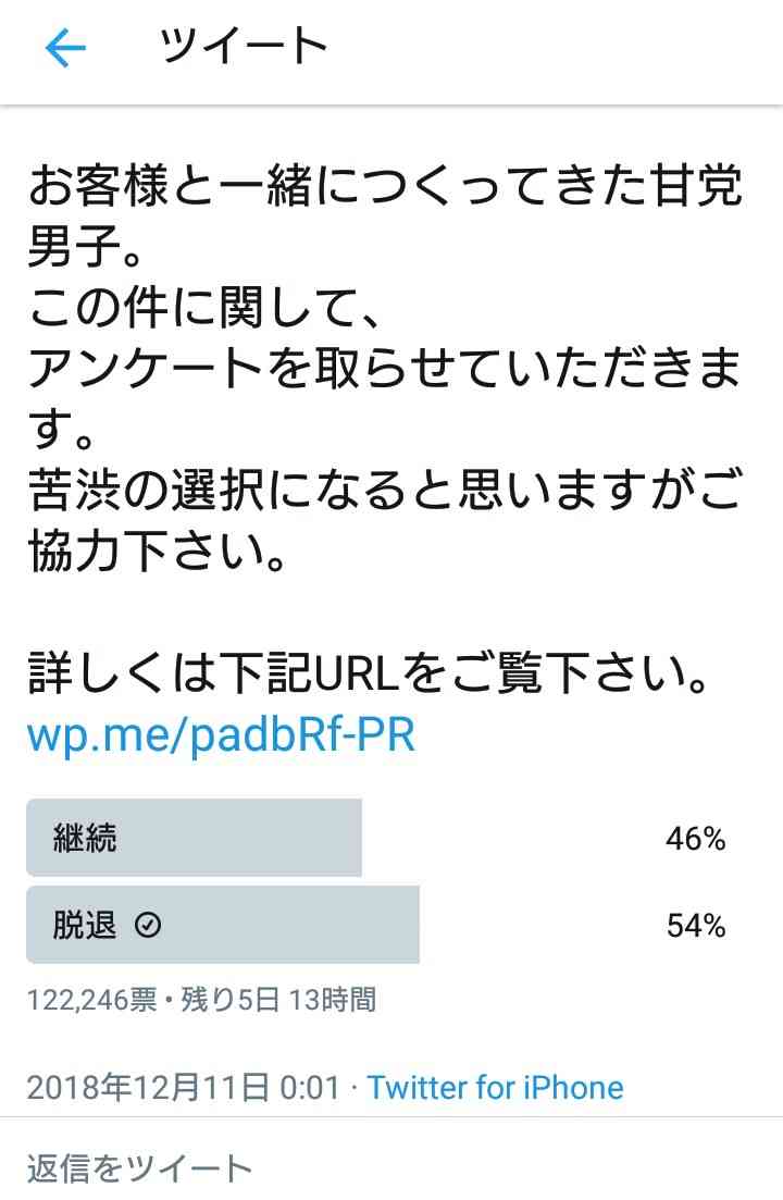 「重大な契約違反」男性アイドルが結婚発覚、進退を投票で決定