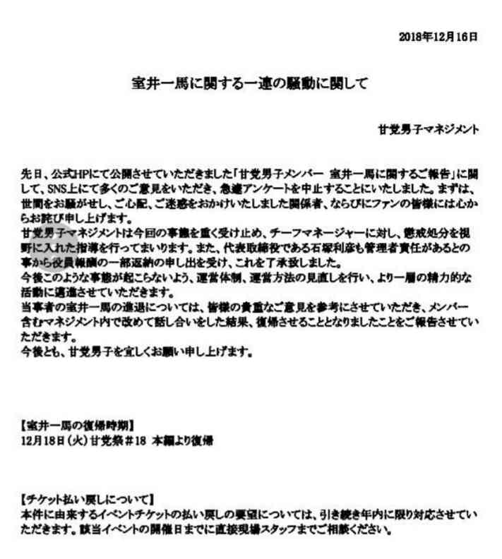「重大な契約違反」男性アイドルが結婚発覚、進退を投票で決定