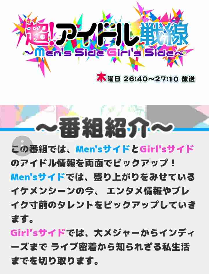 「重大な契約違反」男性アイドルが結婚発覚、進退を投票で決定