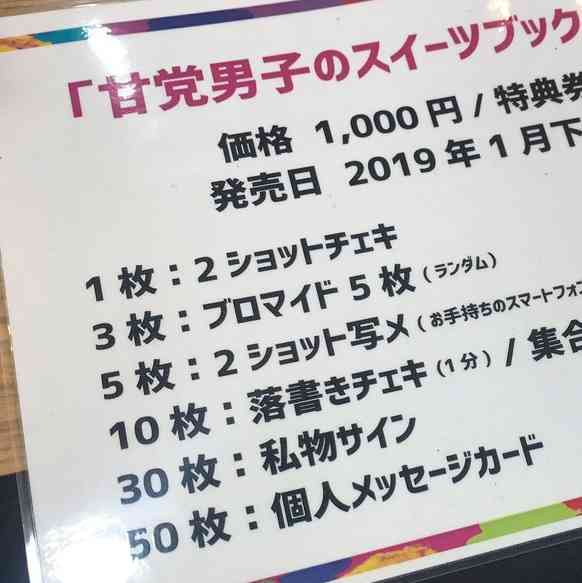 「重大な契約違反」男性アイドルが結婚発覚、進退を投票で決定