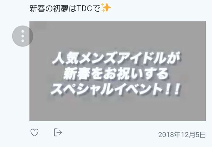 「重大な契約違反」男性アイドルが結婚発覚、進退を投票で決定