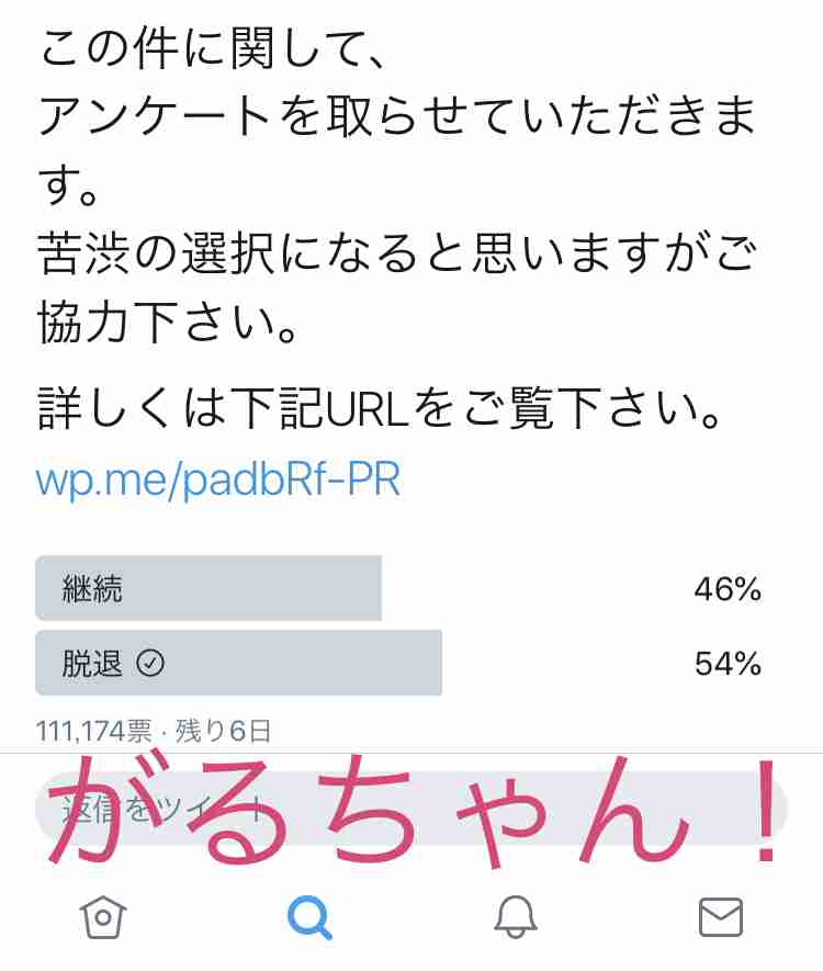 「重大な契約違反」男性アイドルが結婚発覚、進退を投票で決定