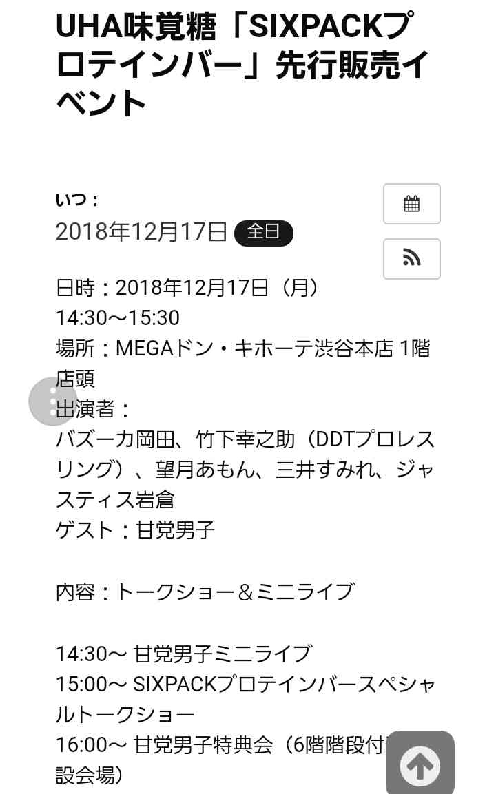 「重大な契約違反」男性アイドルが結婚発覚、進退を投票で決定