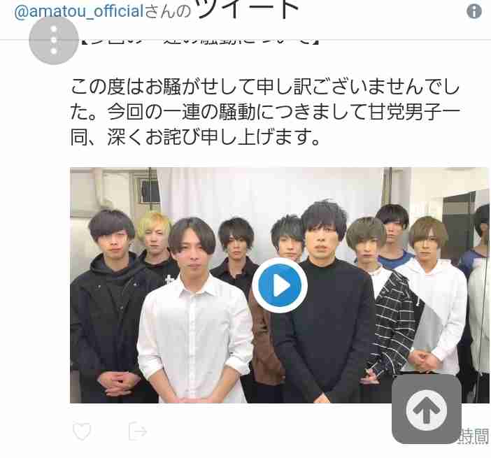 「重大な契約違反」男性アイドルが結婚発覚、進退を投票で決定