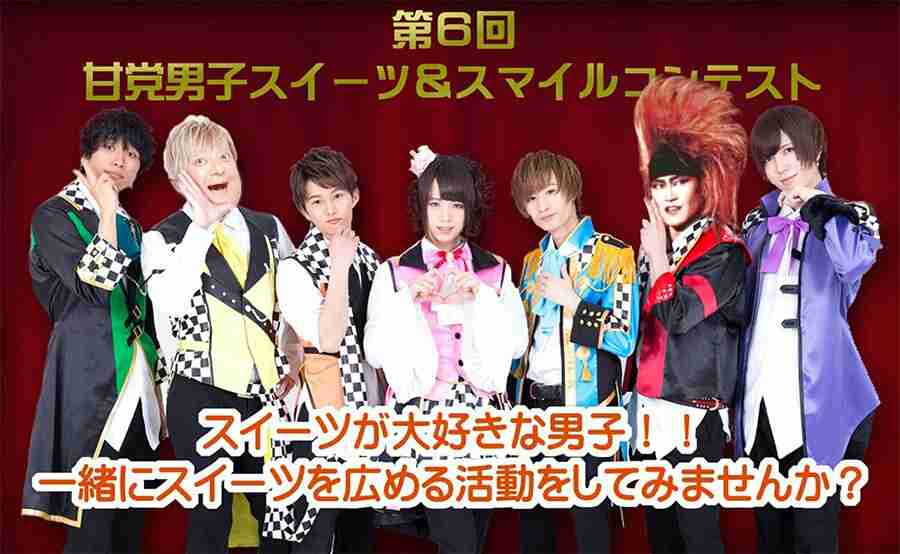 「重大な契約違反」男性アイドルが結婚発覚、進退を投票で決定