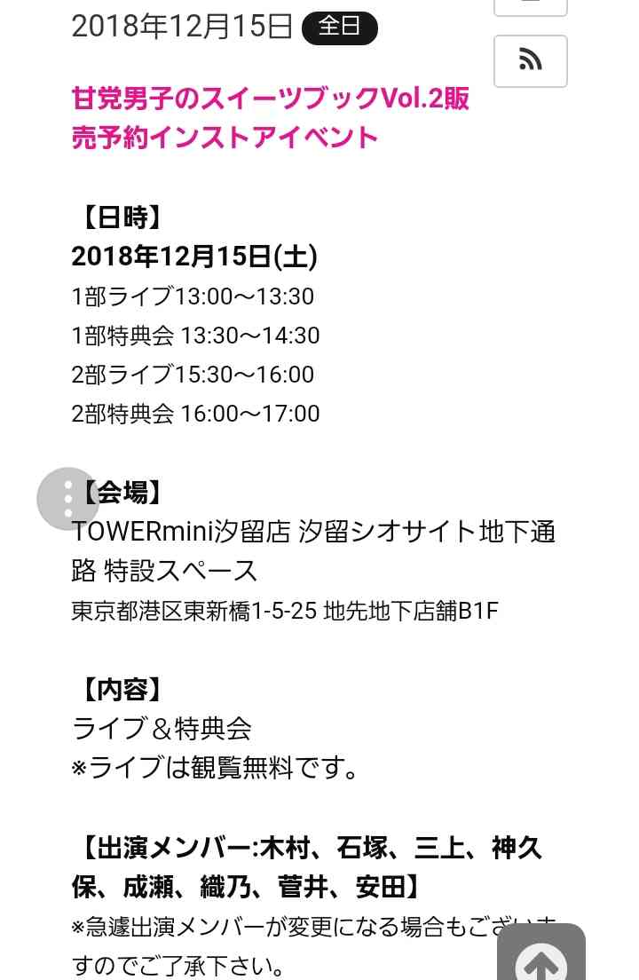 「重大な契約違反」男性アイドルが結婚発覚、進退を投票で決定