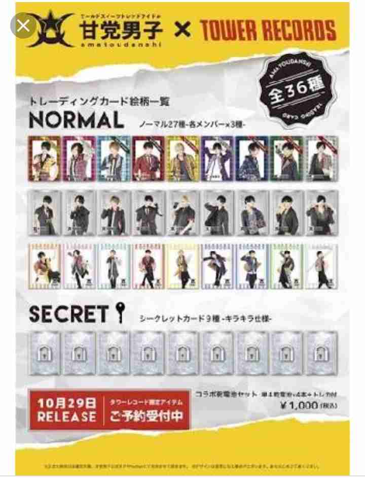 「重大な契約違反」男性アイドルが結婚発覚、進退を投票で決定
