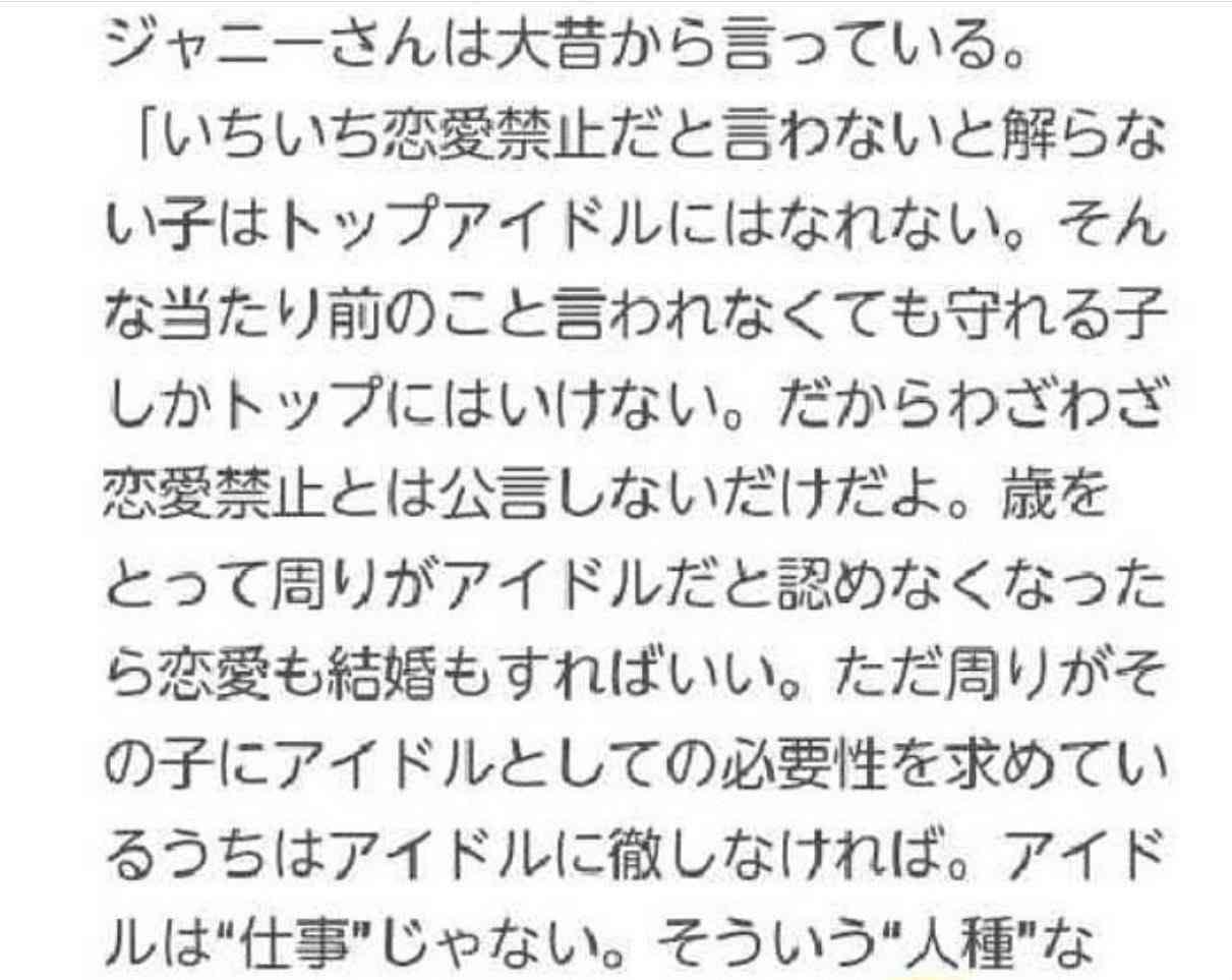 「重大な契約違反」男性アイドルが結婚発覚、進退を投票で決定