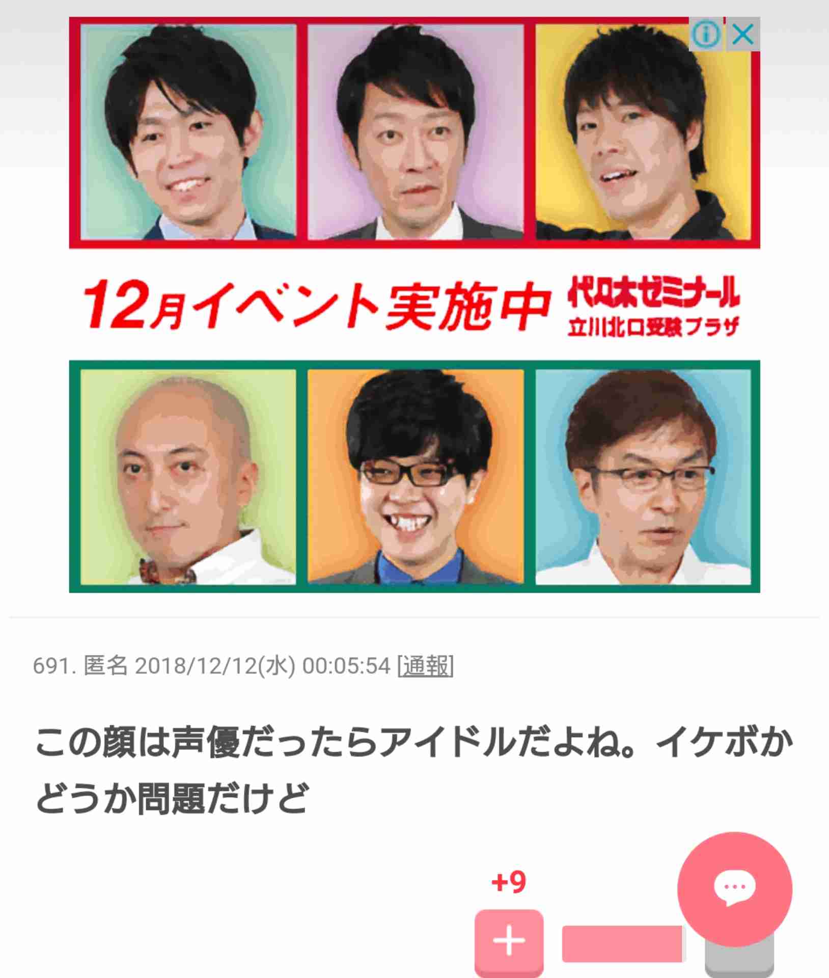 「重大な契約違反」男性アイドルが結婚発覚、進退を投票で決定
