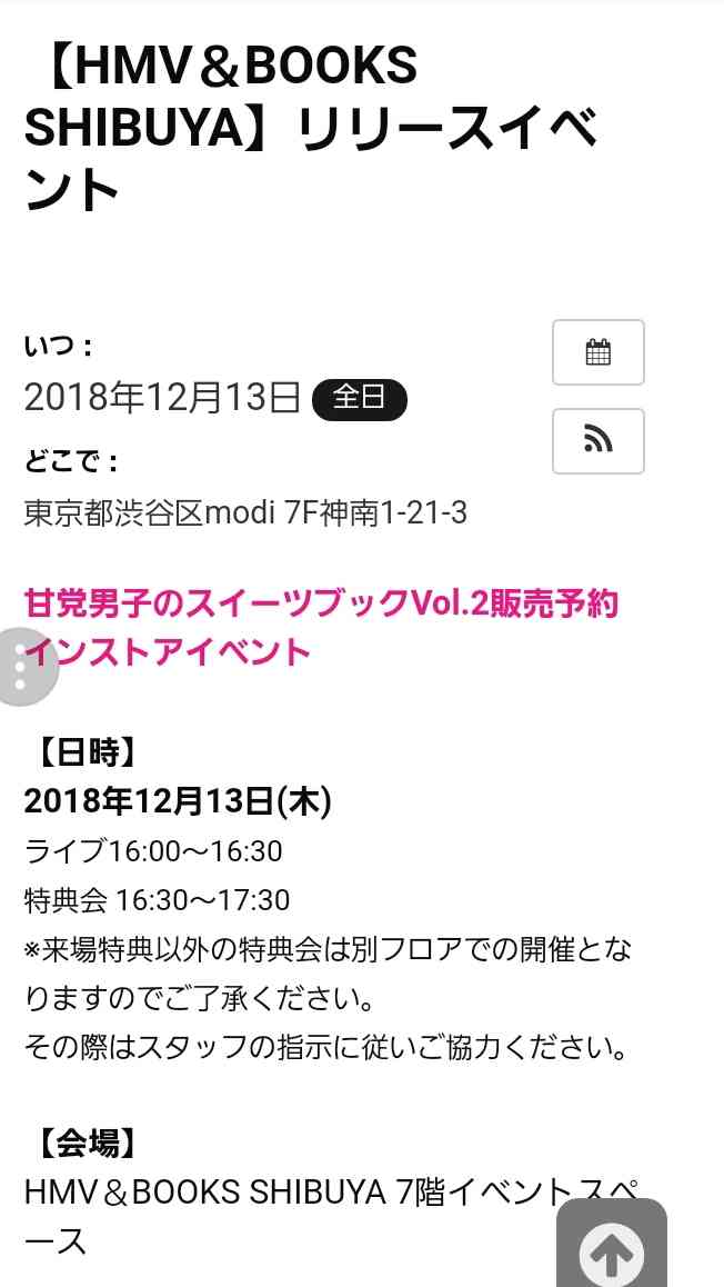 「重大な契約違反」男性アイドルが結婚発覚、進退を投票で決定
