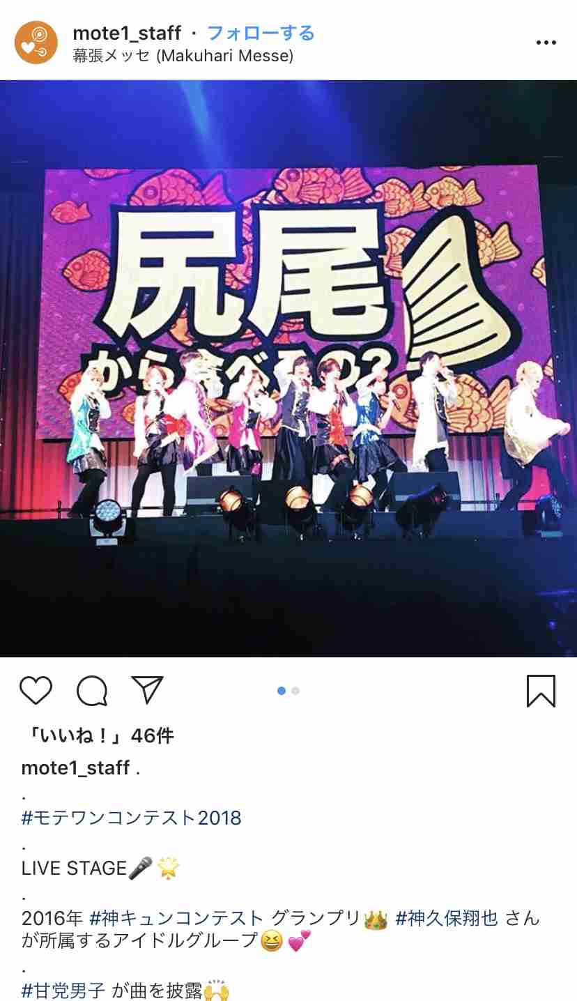 「重大な契約違反」男性アイドルが結婚発覚、進退を投票で決定