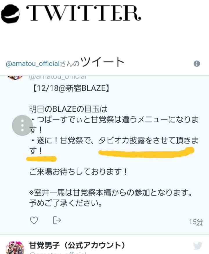 「重大な契約違反」男性アイドルが結婚発覚、進退を投票で決定