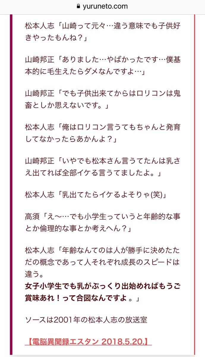 松本人志に「精神年齢が低い」と断言…秋吉久美子「若い子と結婚する人は」
