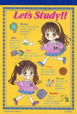 懐かしい少女漫画誌の付録が見たい！