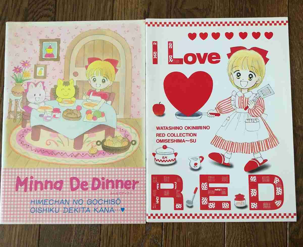 懐かしい少女漫画誌の付録が見たい！