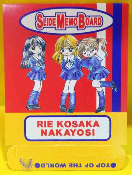 懐かしい少女漫画誌の付録が見たい！