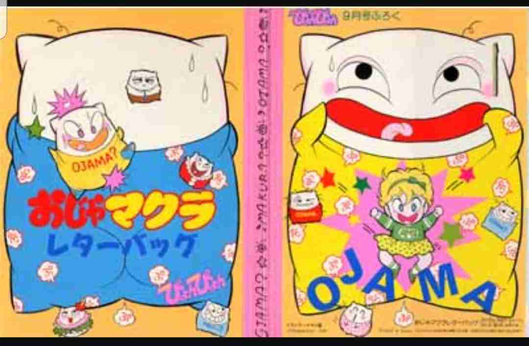 懐かしい少女漫画誌の付録が見たい！