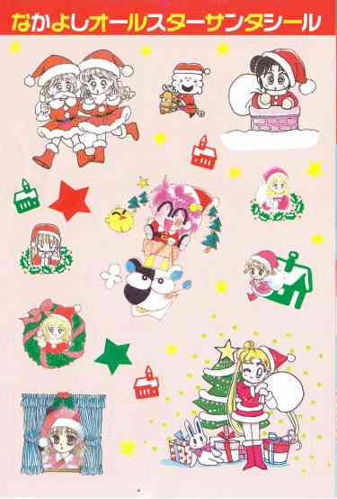 懐かしい少女漫画誌の付録が見たい！