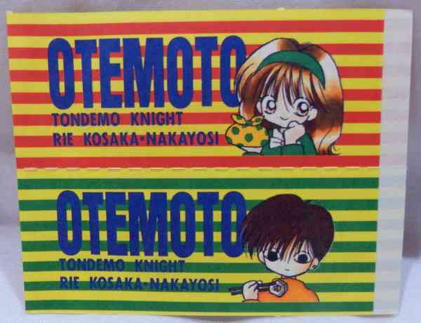 懐かしい少女漫画誌の付録が見たい！