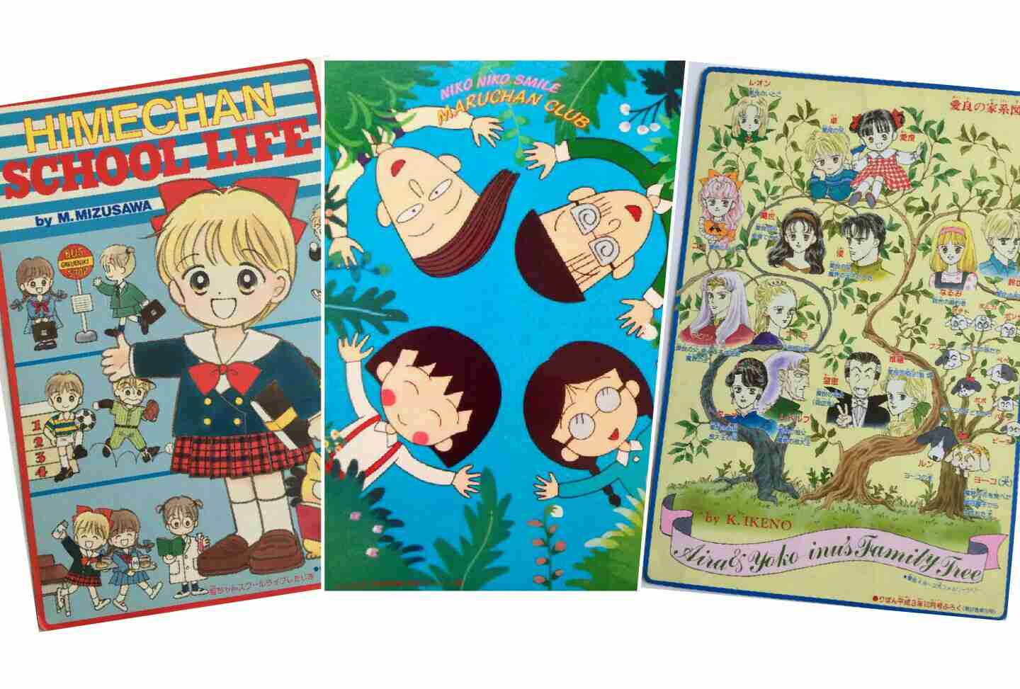 懐かしい少女漫画誌の付録が見たい！