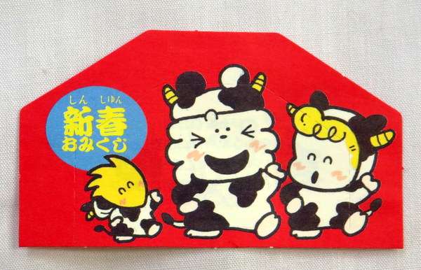 懐かしい少女漫画誌の付録が見たい！