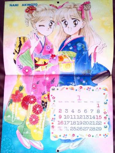 懐かしい少女漫画誌の付録が見たい！