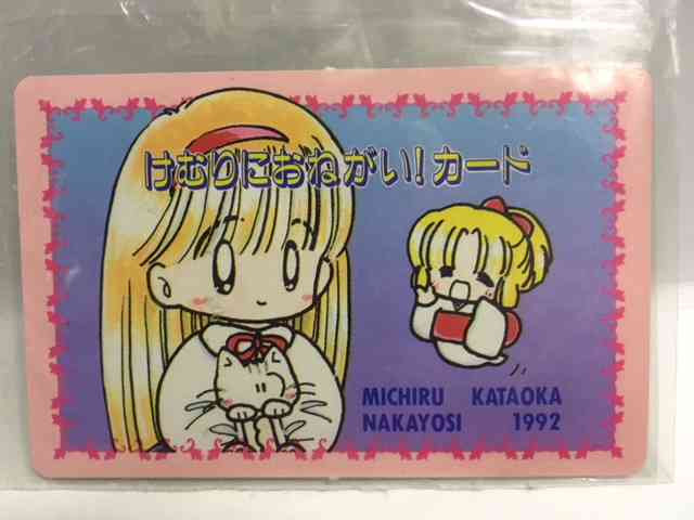 懐かしい少女漫画誌の付録が見たい！