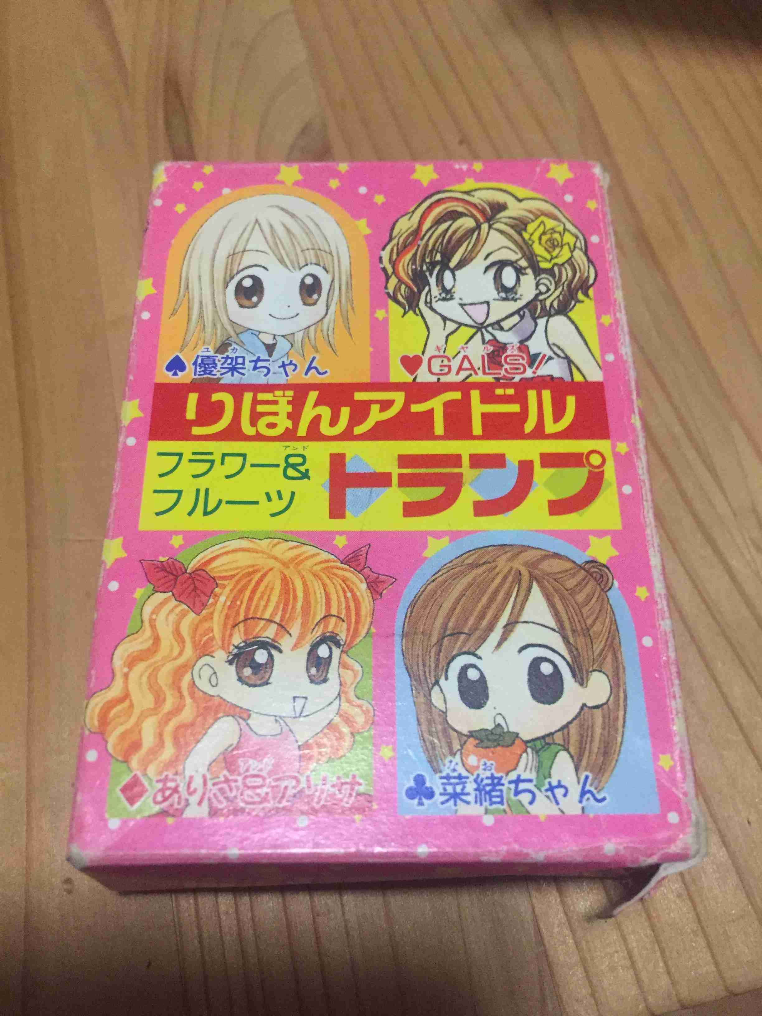 懐かしい少女漫画誌の付録が見たい！