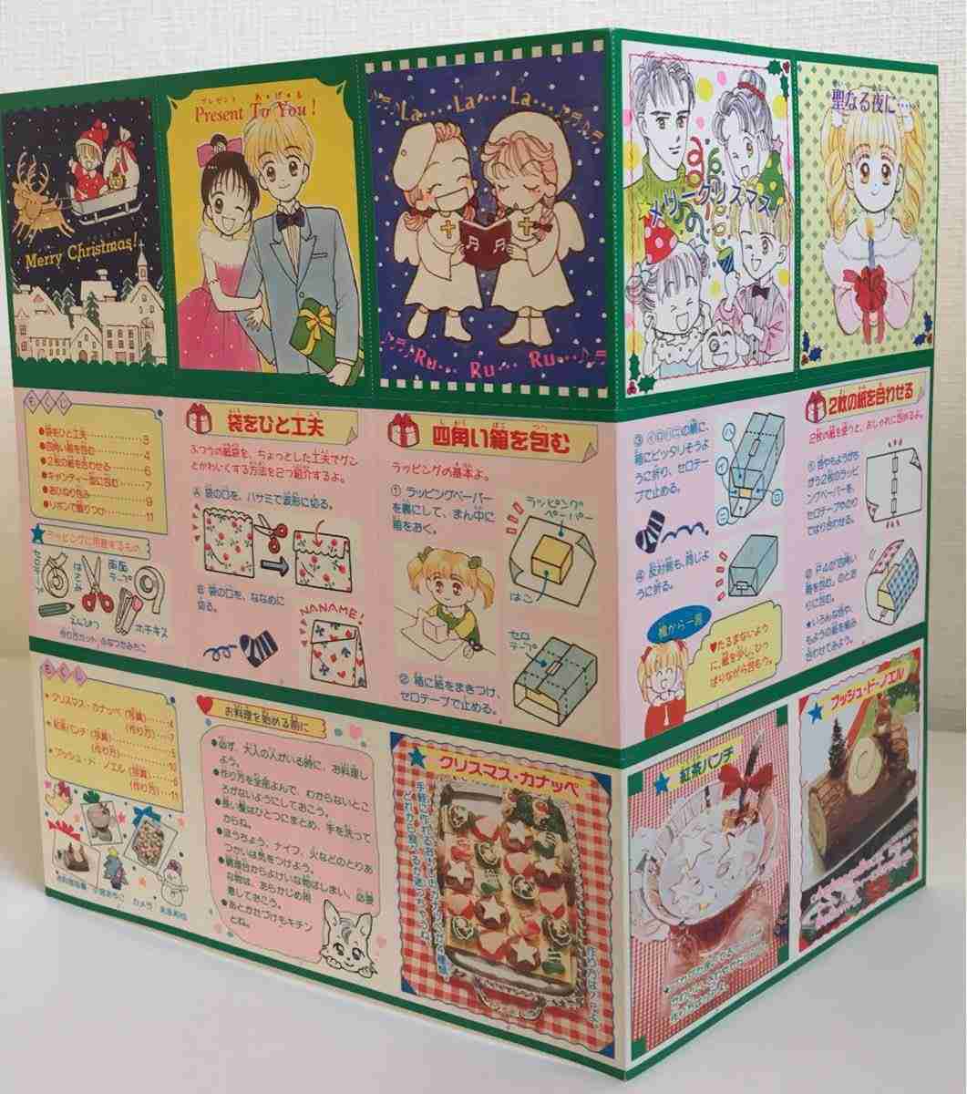 懐かしい少女漫画誌の付録が見たい！