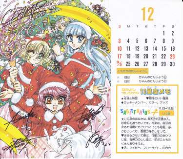 懐かしい少女漫画誌の付録が見たい！