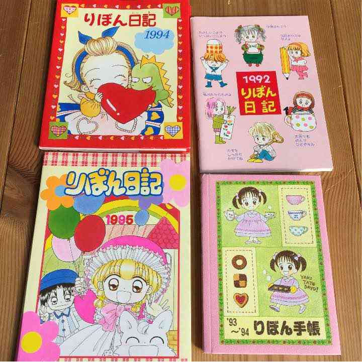 懐かしい少女漫画誌の付録が見たい！