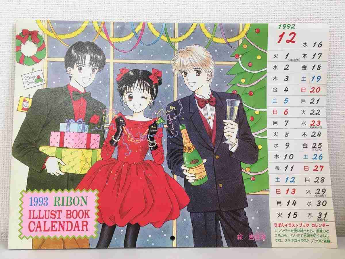 懐かしい少女漫画誌の付録が見たい！