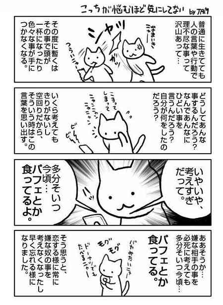 がるちゃんでダウンロードした画像