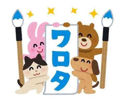 がるちゃんでダウンロードした画像