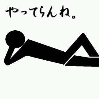 がるちゃんでダウンロードした画像